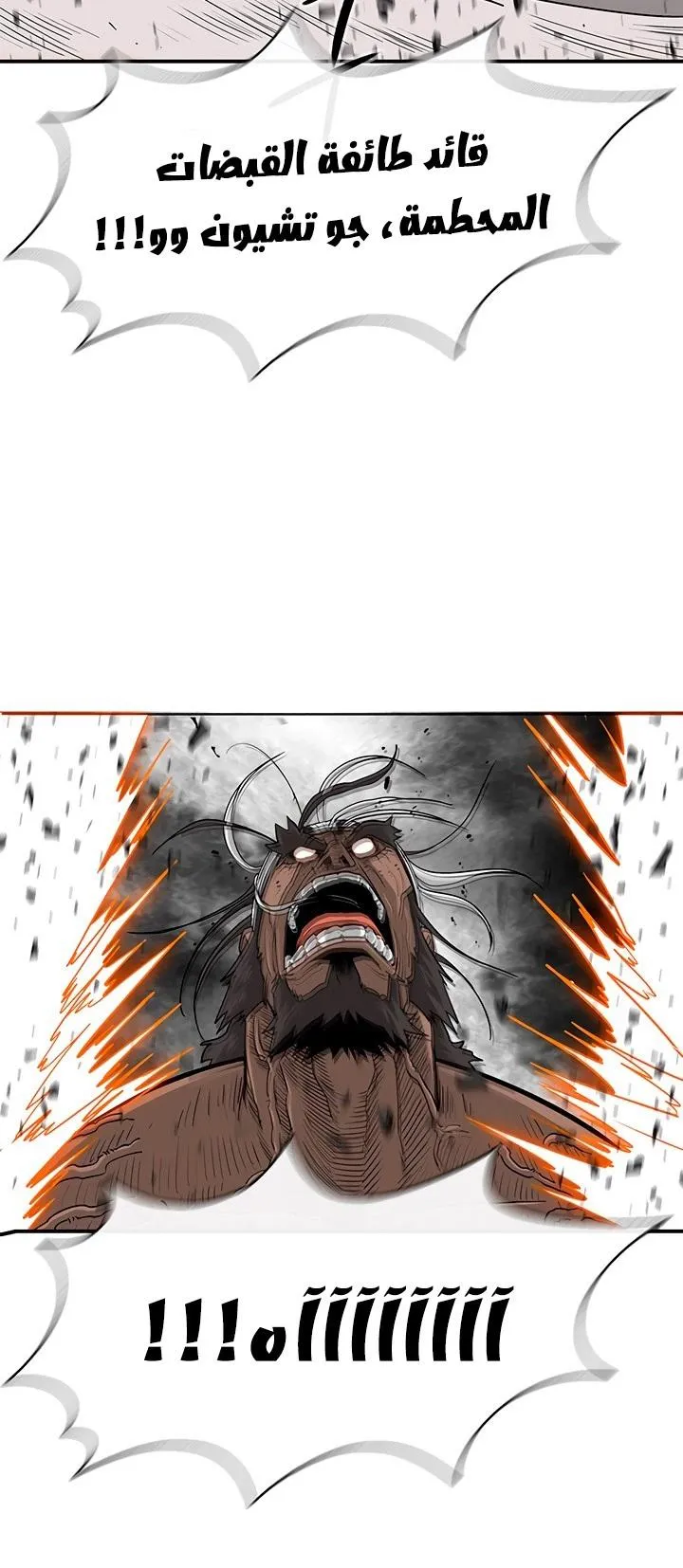 Read Legend Of The Northern Blade AR Manga Online