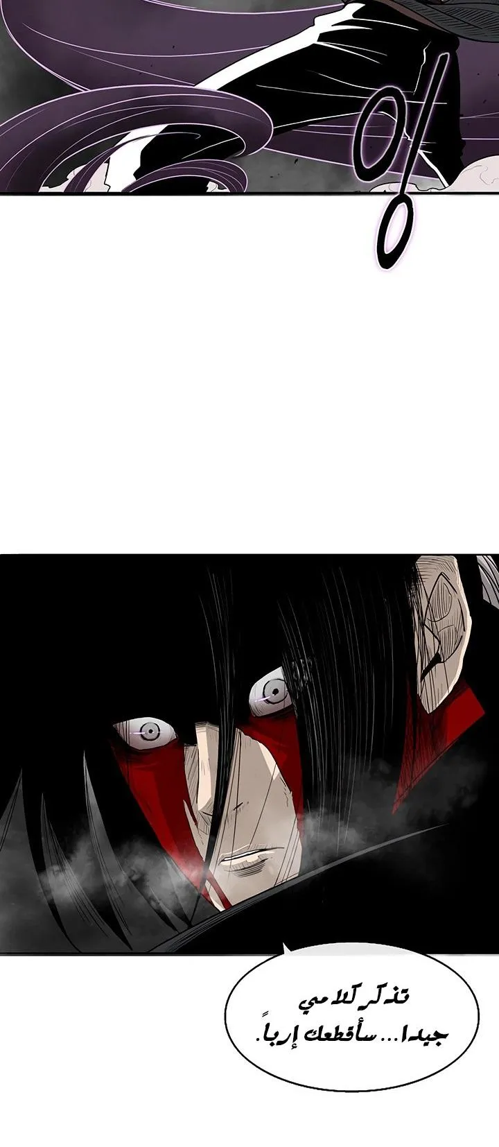 Read Legend Of The Northern Blade AR Manga Online