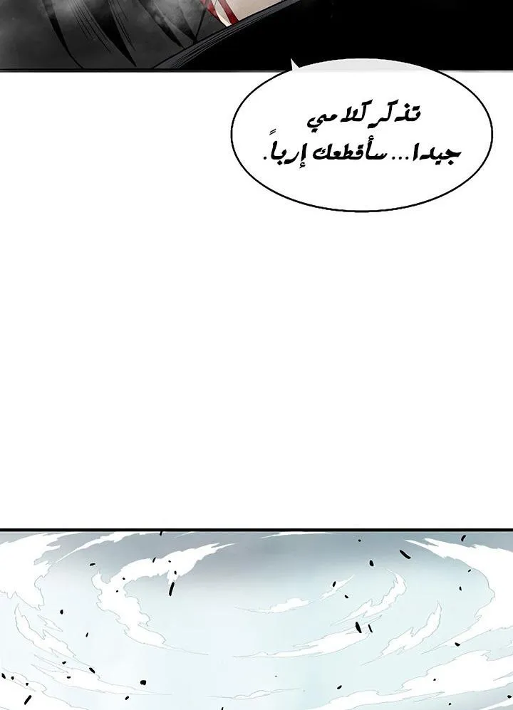 Read Legend Of The Northern Blade AR Manga Online
