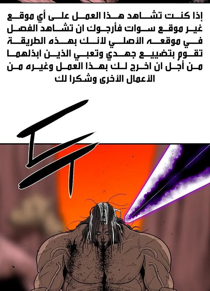 Read Legend Of The Northern Blade AR Manga Online