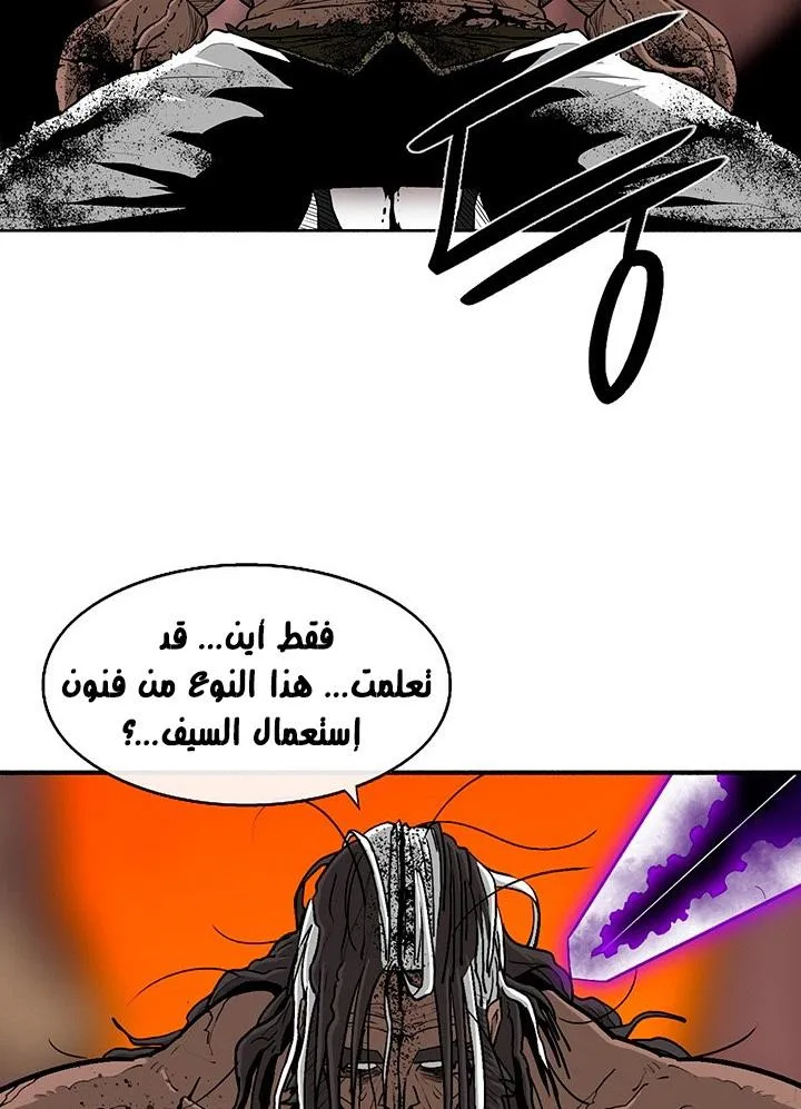 Read Legend Of The Northern Blade AR Manga Online