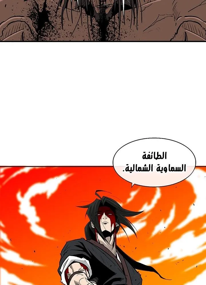 Read Legend Of The Northern Blade AR Manga Online