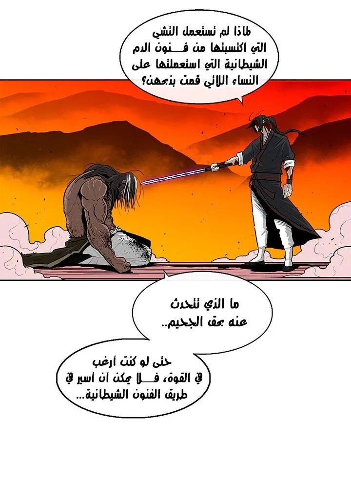 Read Legend Of The Northern Blade AR Manga Online