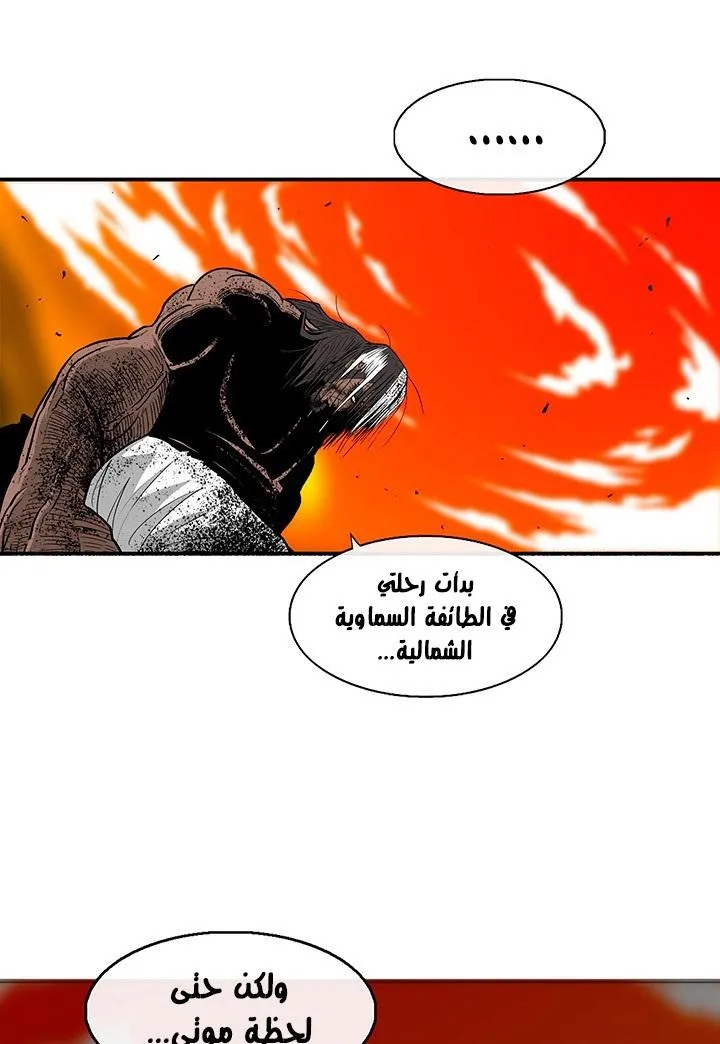 Read Legend Of The Northern Blade AR Manga Online