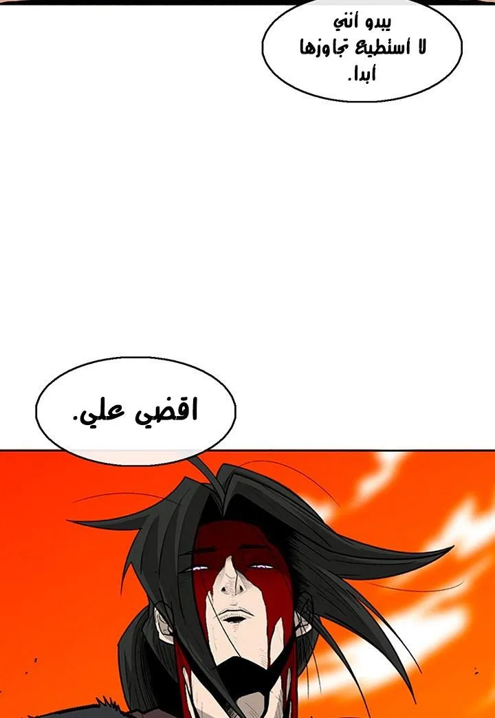 Read Legend Of The Northern Blade AR Manga Online