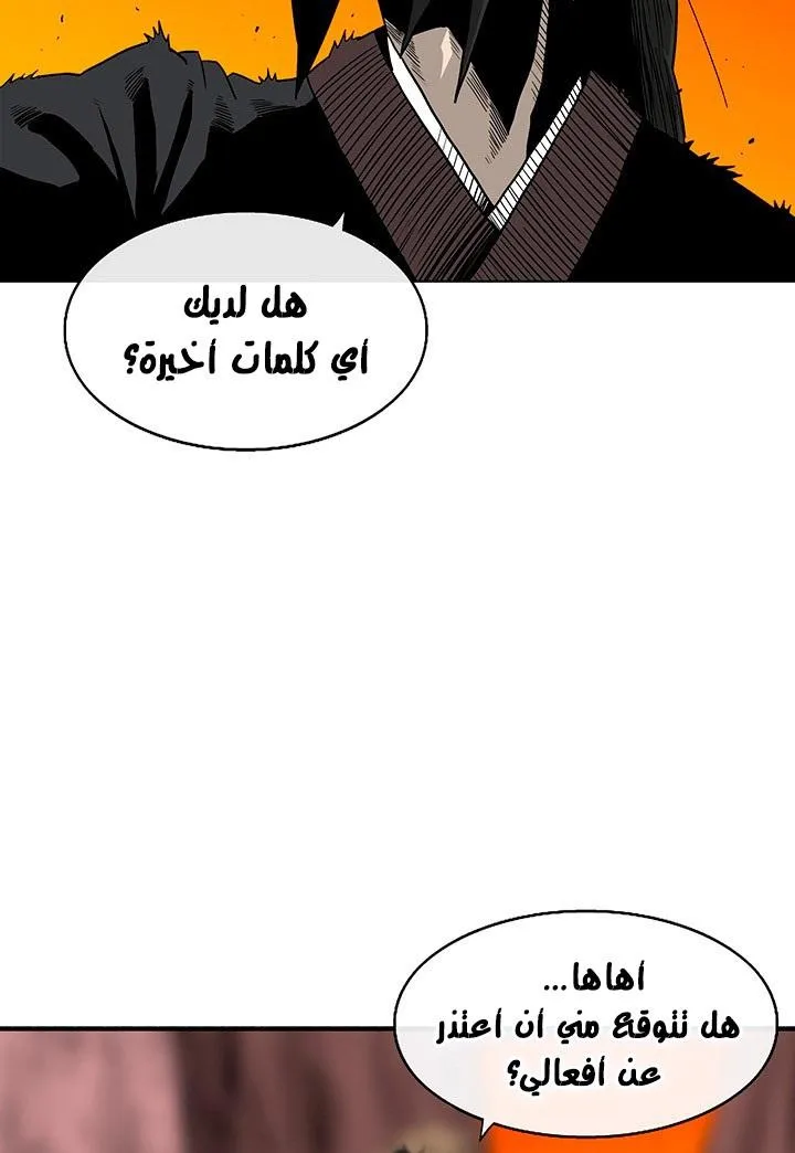 Read Legend Of The Northern Blade AR Manga Online
