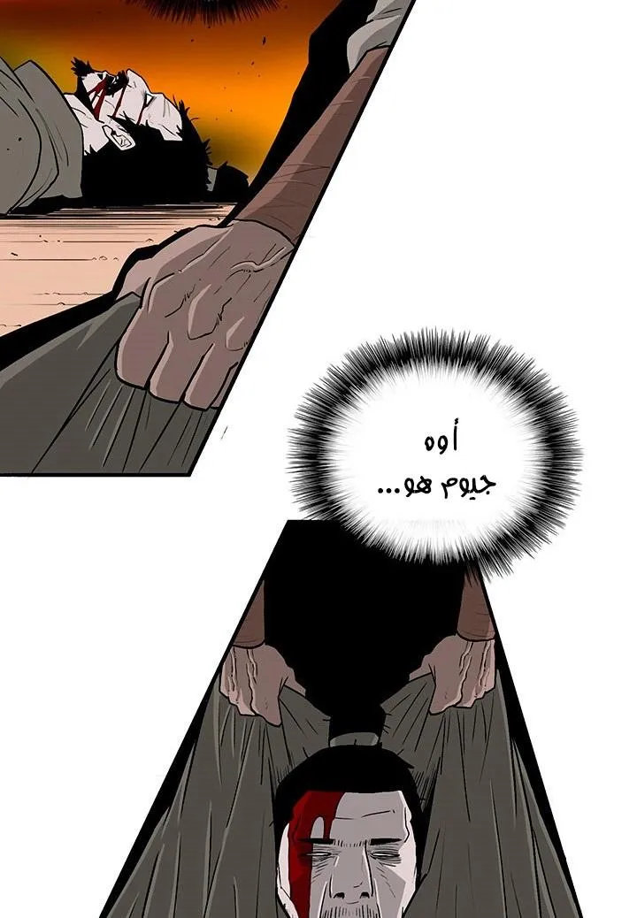 Read Legend Of The Northern Blade AR Manga Online