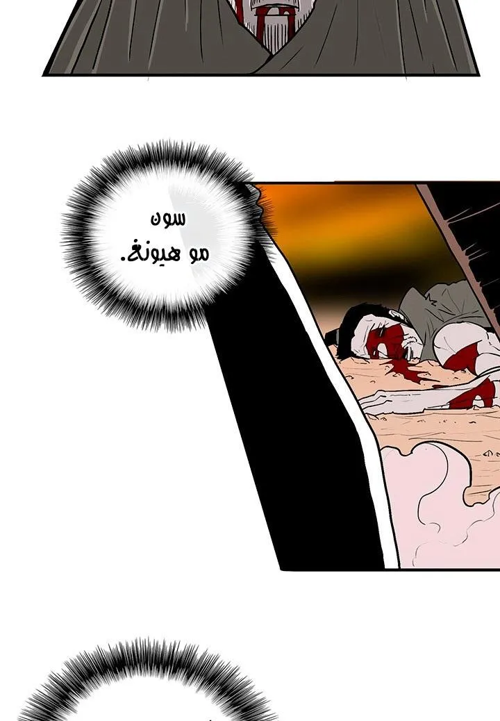 Read Legend Of The Northern Blade AR Manga Online