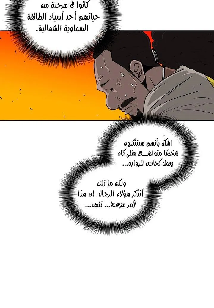 Read Legend Of The Northern Blade AR Manga Online