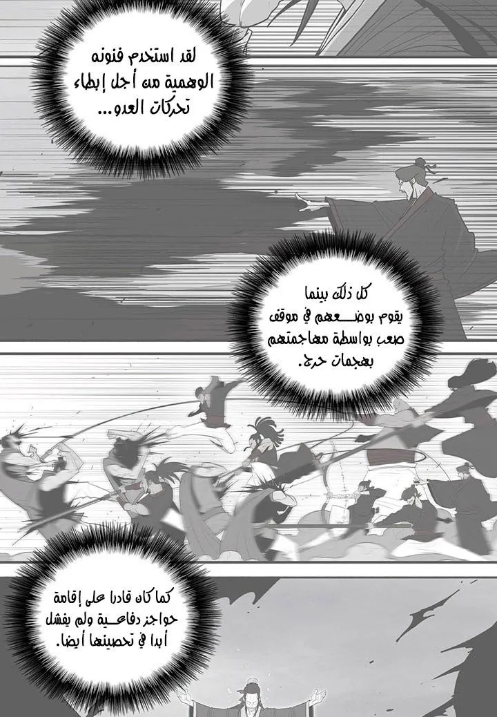 Read Legend Of The Northern Blade AR Manga Online