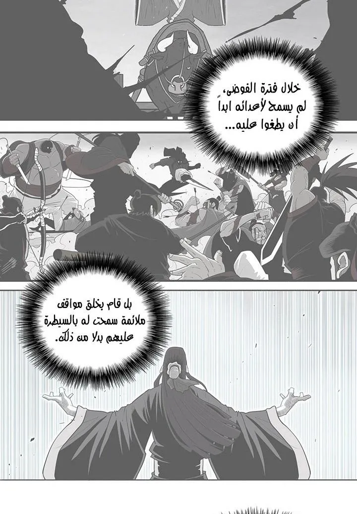 Read Legend Of The Northern Blade AR Manga Online