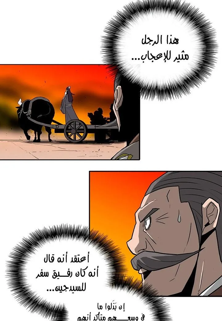 Read Legend Of The Northern Blade AR Manga Online