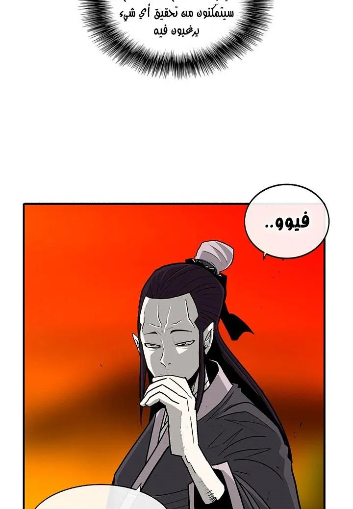Read Legend Of The Northern Blade AR Manga Online