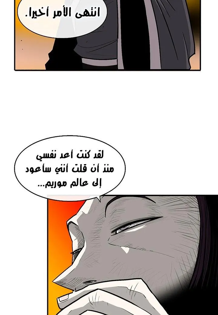 Read Legend Of The Northern Blade AR Manga Online