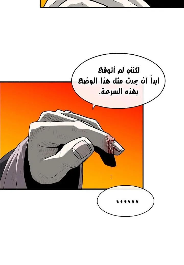 Read Legend Of The Northern Blade AR Manga Online