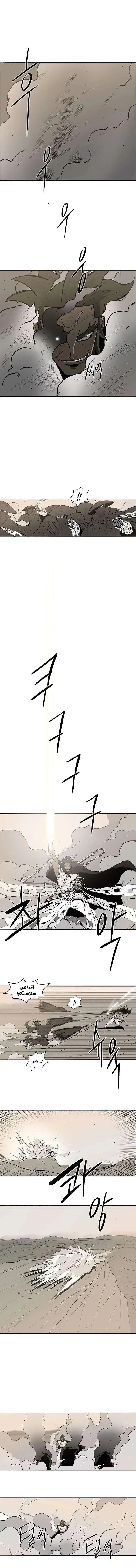 Read Legend Of The Northern Blade AR Manga Online
