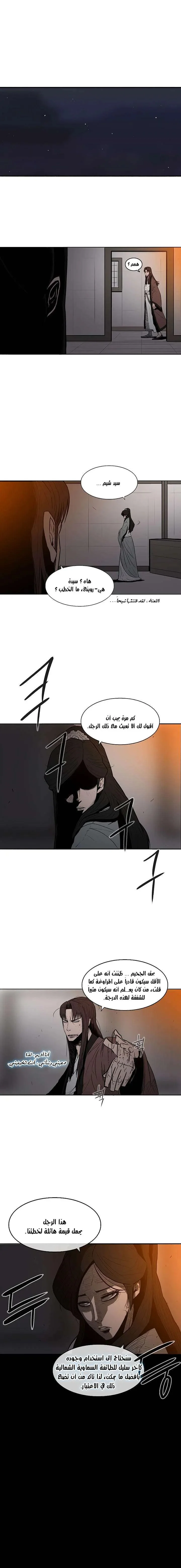 Read Legend Of The Northern Blade AR Manga Online