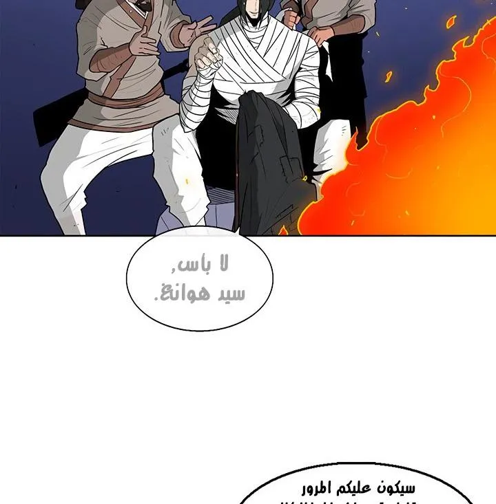 Read Legend Of The Northern Blade AR Manga Online