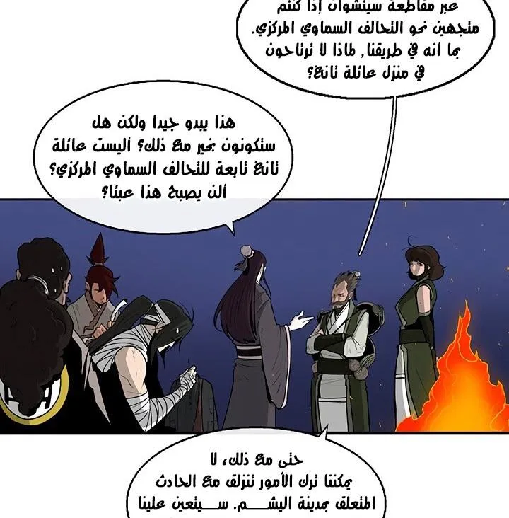Read Legend Of The Northern Blade AR Manga Online