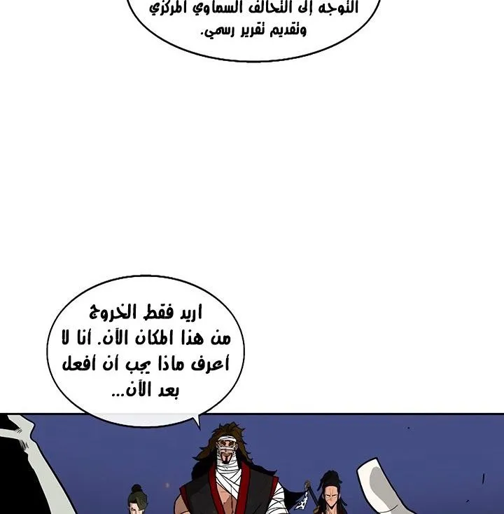 Read Legend Of The Northern Blade AR Manga Online
