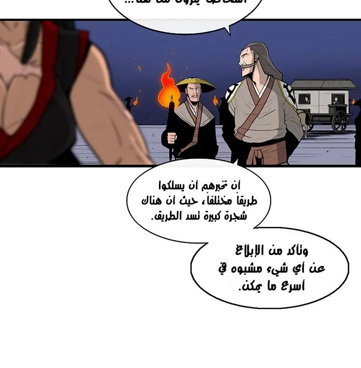 Read Legend Of The Northern Blade AR Manga Online