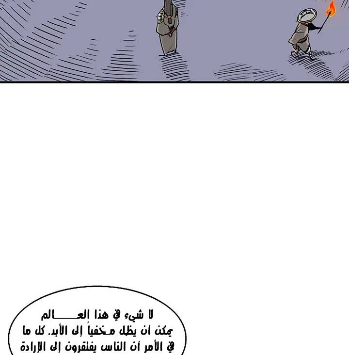 Read Legend Of The Northern Blade AR Manga Online