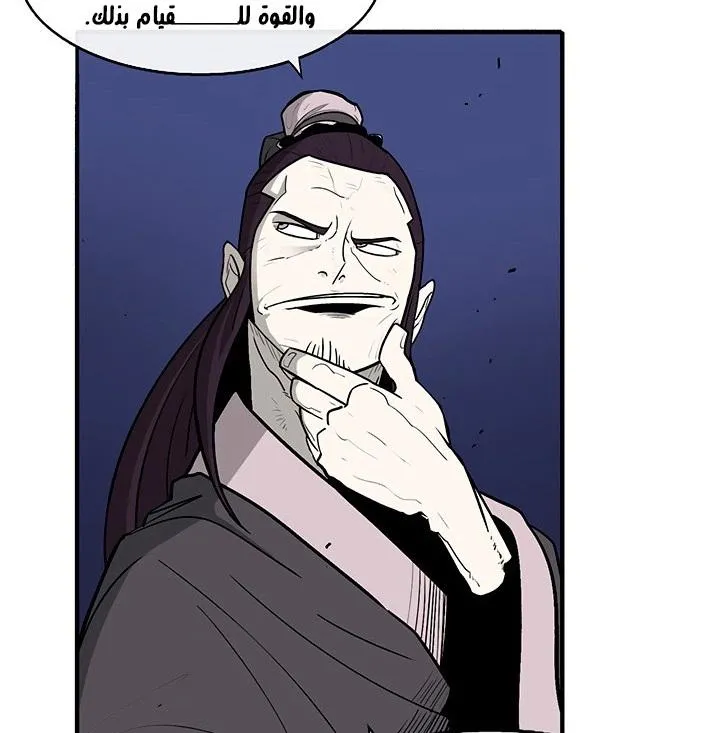 Read Legend Of The Northern Blade AR Manga Online