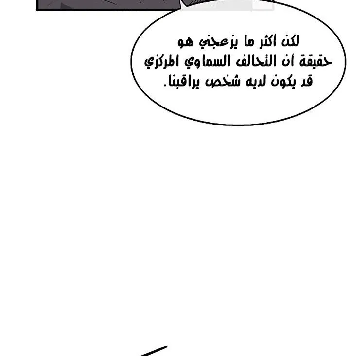 Read Legend Of The Northern Blade AR Manga Online