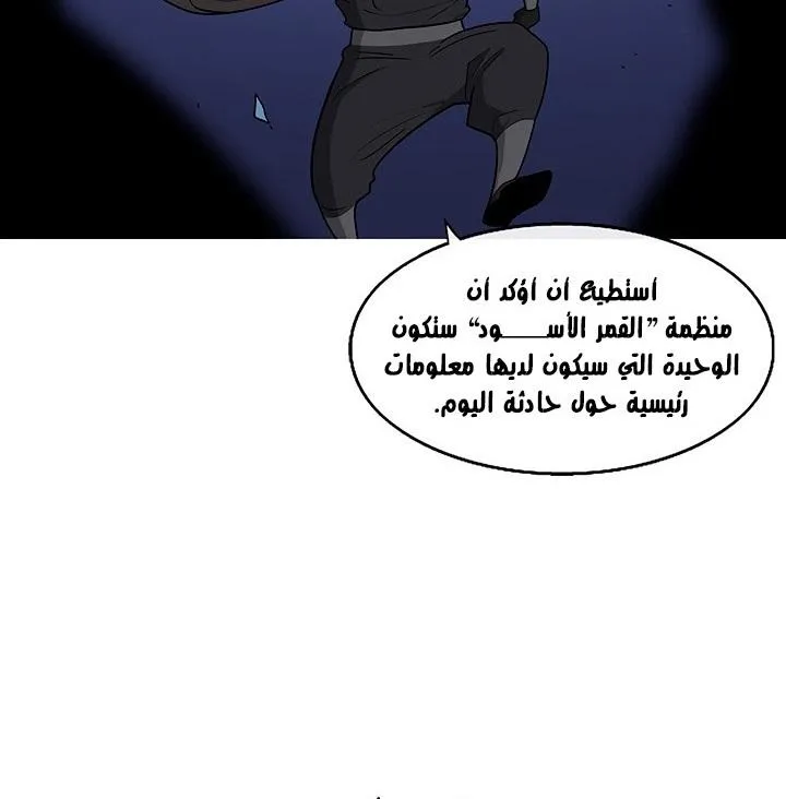 Read Legend Of The Northern Blade AR Manga Online