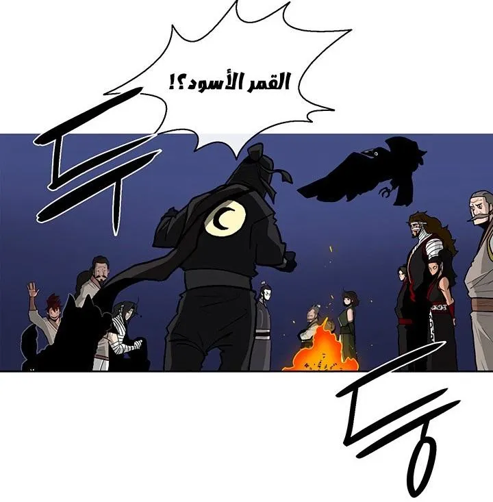Read Legend Of The Northern Blade AR Manga Online