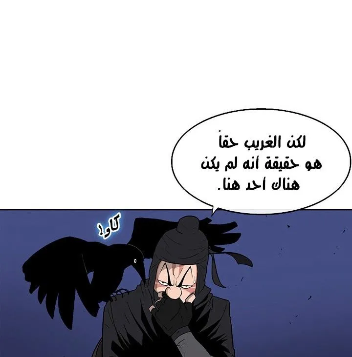 Read Legend Of The Northern Blade AR Manga Online