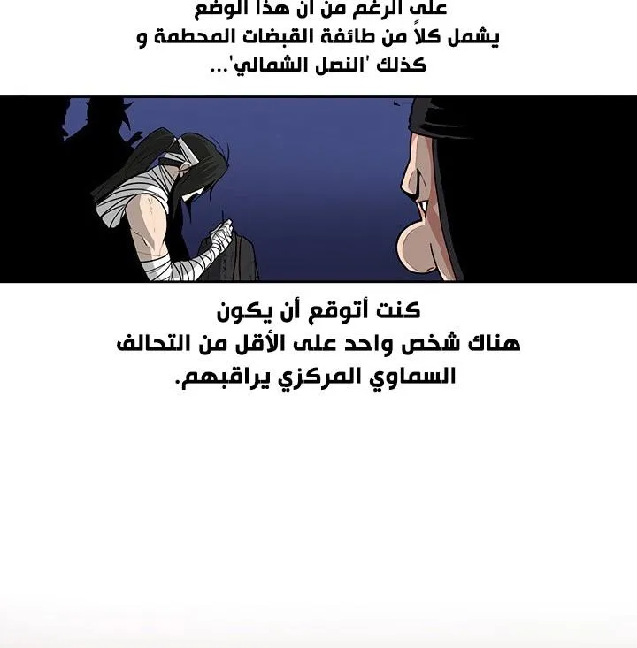 Read Legend Of The Northern Blade AR Manga Online