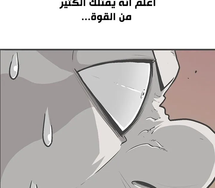 Read Legend Of The Northern Blade AR Manga Online