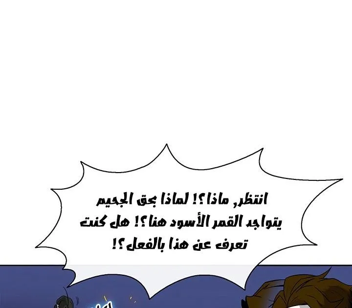 Read Legend Of The Northern Blade AR Manga Online