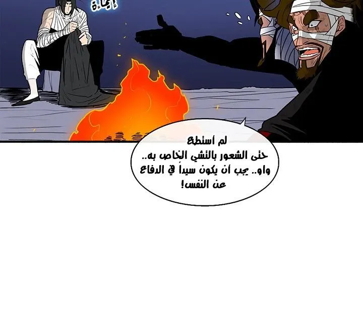 Read Legend Of The Northern Blade AR Manga Online