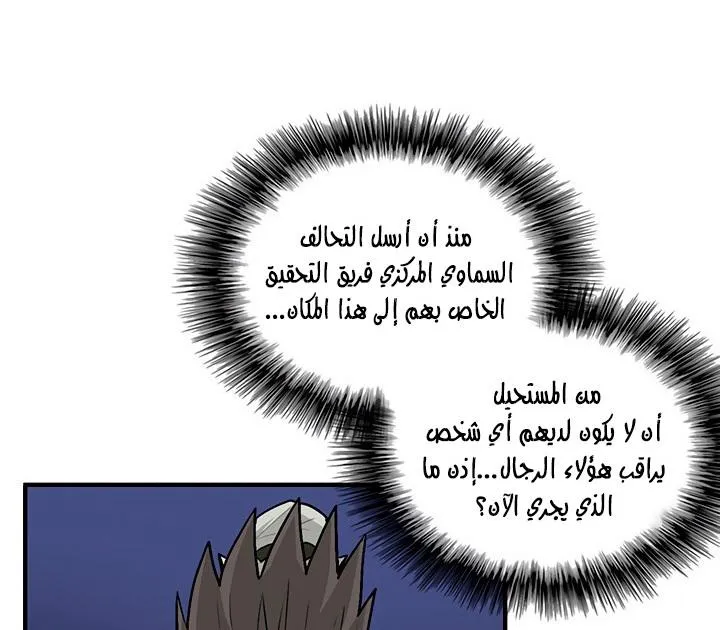 Read Legend Of The Northern Blade AR Manga Online