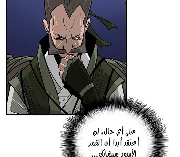 Read Legend Of The Northern Blade AR Manga Online