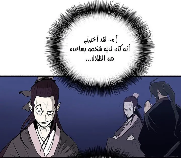 Read Legend Of The Northern Blade AR Manga Online