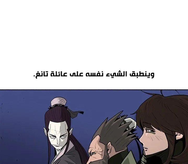 Read Legend Of The Northern Blade AR Manga Online