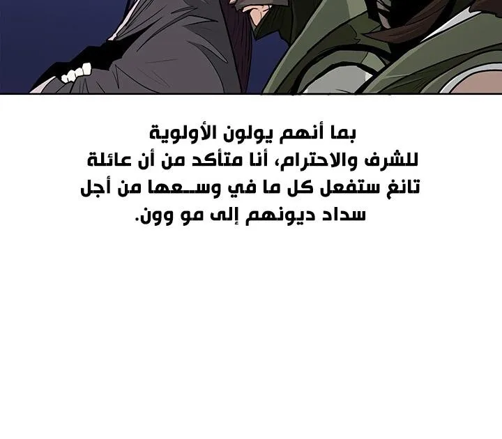 Read Legend Of The Northern Blade AR Manga Online
