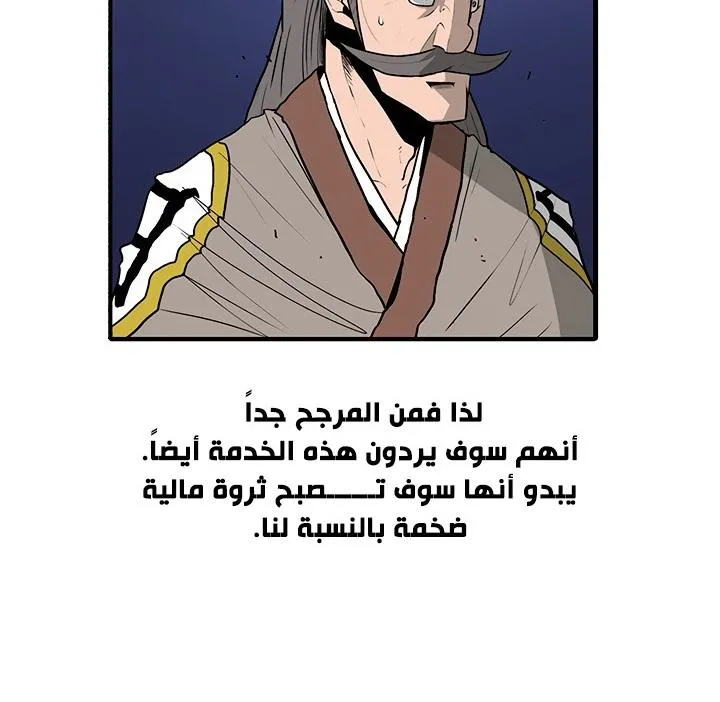 Read Legend Of The Northern Blade AR Manga Online