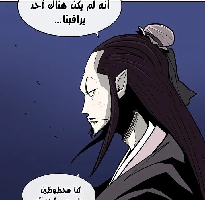 Read Legend Of The Northern Blade AR Manga Online