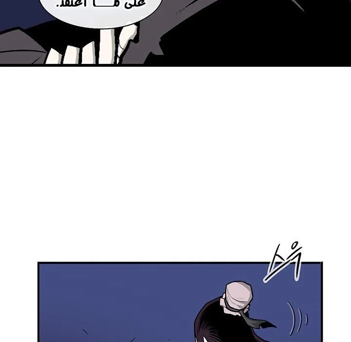 Read Legend Of The Northern Blade AR Manga Online
