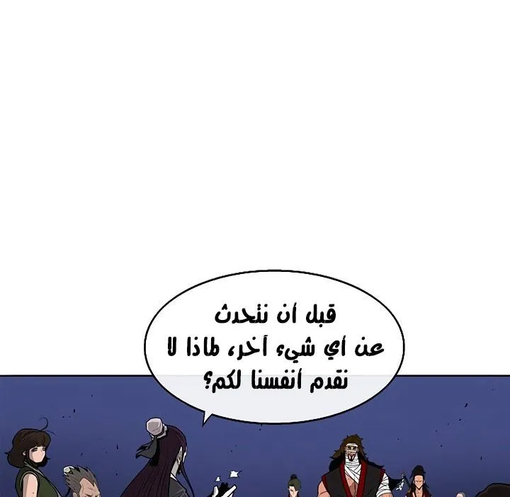 Read Legend Of The Northern Blade AR Manga Online
