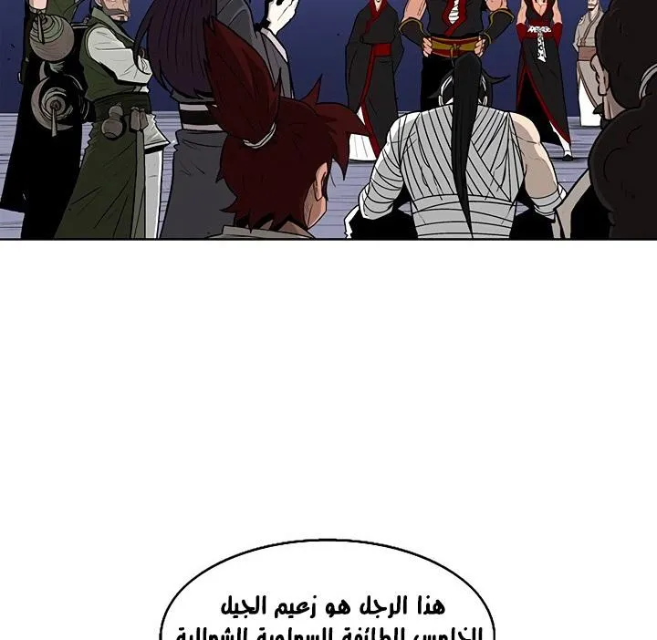 Read Legend Of The Northern Blade AR Manga Online