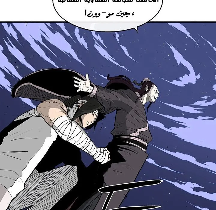 Read Legend Of The Northern Blade AR Manga Online