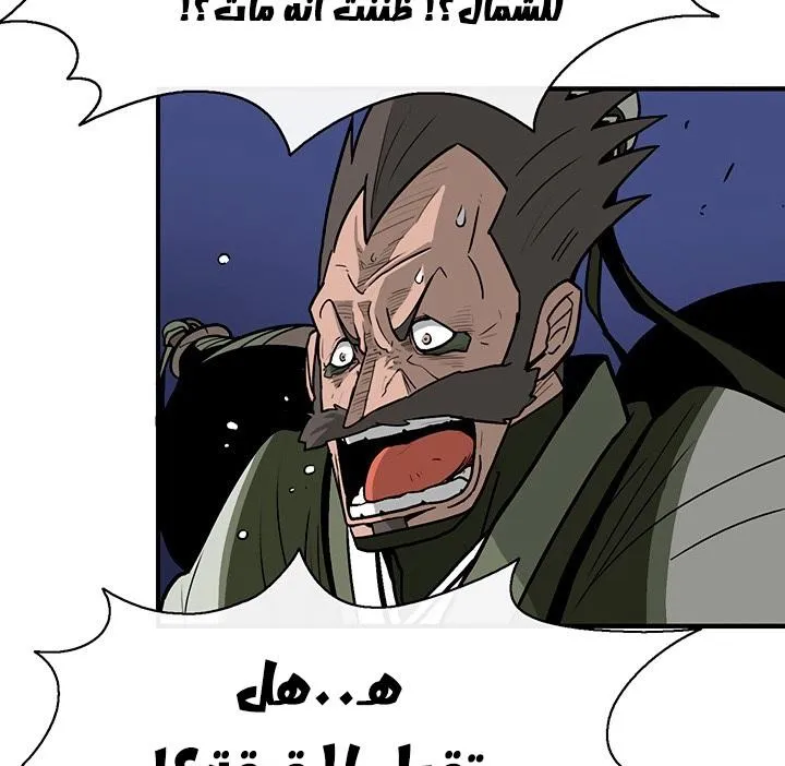 Read Legend Of The Northern Blade AR Manga Online