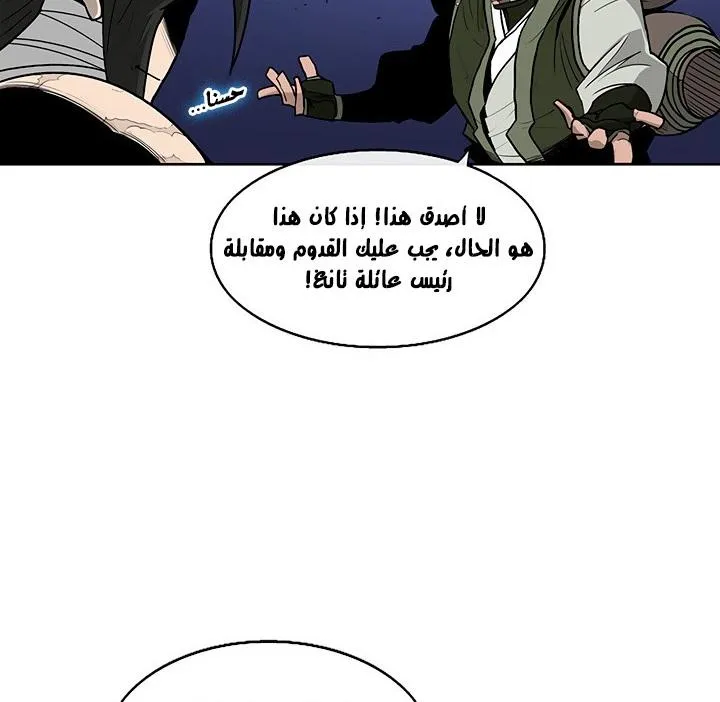 Read Legend Of The Northern Blade AR Manga Online
