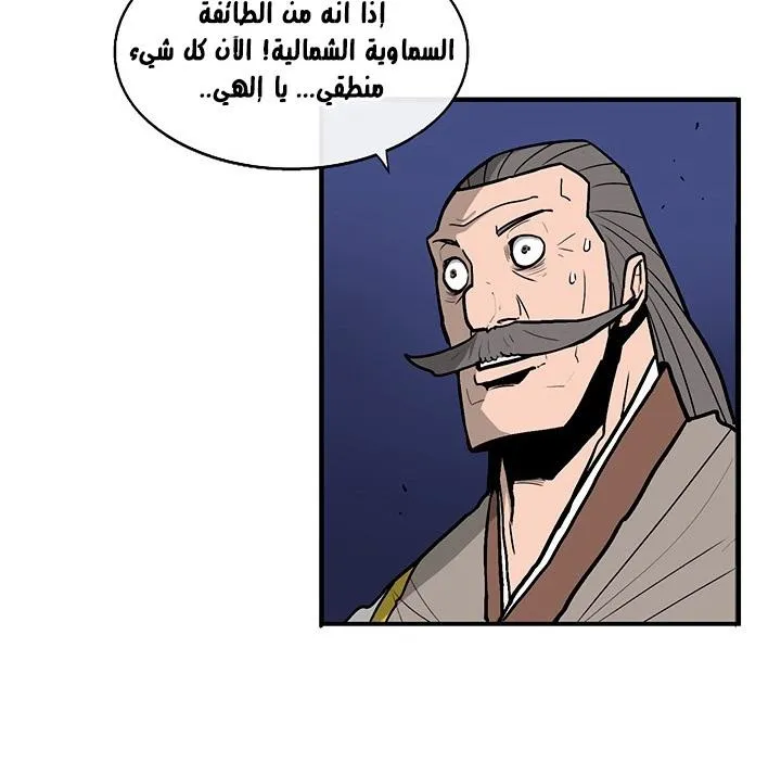 Read Legend Of The Northern Blade AR Manga Online