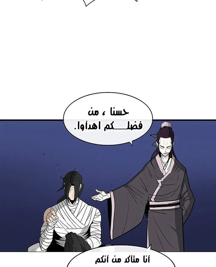 Read Legend Of The Northern Blade AR Manga Online